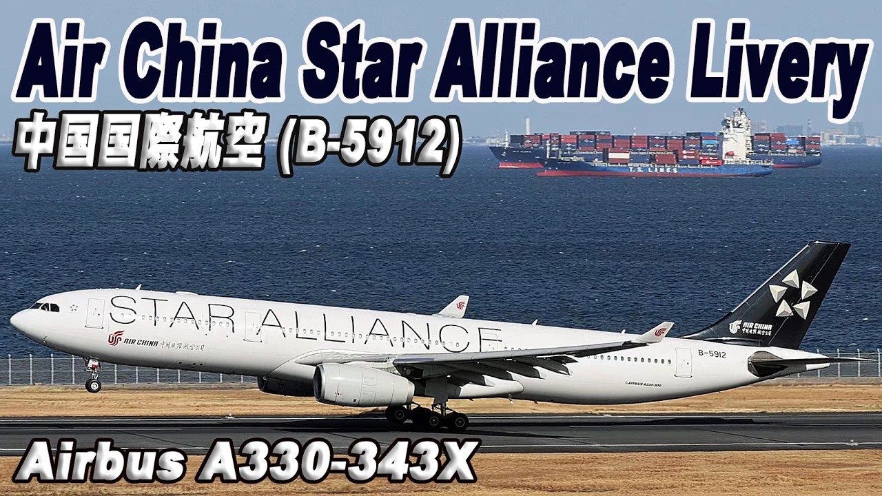 Air China Star Alliance Livery (B-5912) 中国国際航空 スター