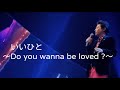 いいひと ~Do you wanna be loved ?~/桑田佳祐(2011年)
