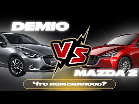 ❓MAZDA DEMIO и MAZDA 2 сравнение|Стоит ли переплачивать?
