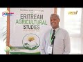 ፍረጻዕሪ | ሃገራዊ ዋዕላ ሕርሻዊ መጽናዕታት ኤርትራ | Eri-TV
