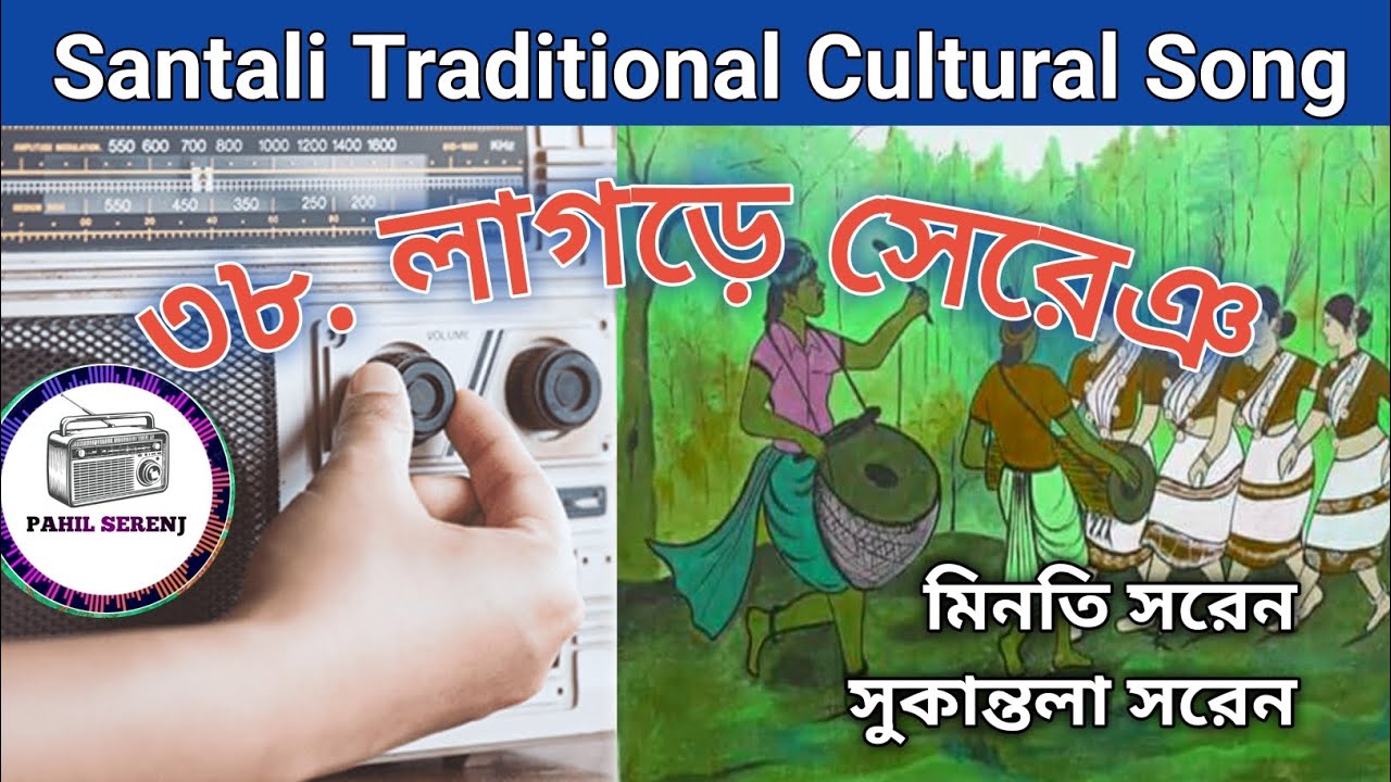 Tumdag Sade Tamak Sade Arho Sade Paijon | Santali Lagre Song 38 | Minati Saren | Sukuntala Saren