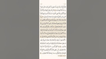 الصفحة الحادية عشرة (11) من سورة البقرة مكررة لتيسير الحفظ والتثبيت بصوت الشيخ سعد الغامدي