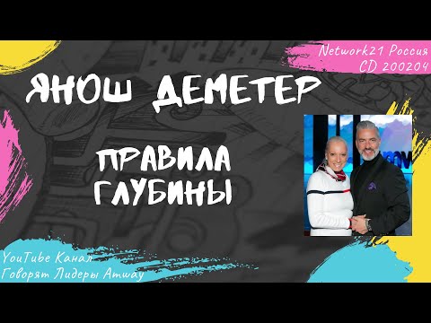 Деметер Янош -