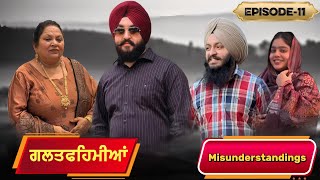 Ep-11, ਗਲਤਫਹਿਮੀਆਂ/ Misunderstandings #waheguru  #teampunjab  #emotional  #trending  #emotional 