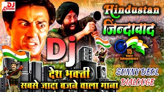 Desh Bhakti Song 2024 - Sunny Deol Dialogue | 15 August Dj Song 2024 | Hindustan Jindabad - Dj Songs screenshot 1