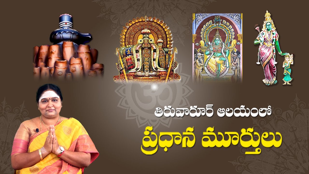 SRI SIVANIDHI SIVALAYAALU || Episode 6 || Alaya Pradhana Murthulu || #Thiruvarur