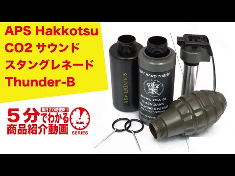 サバゲー用 CO2 BBグレネード CO2ガス7本おまけ hqdefault.jpg