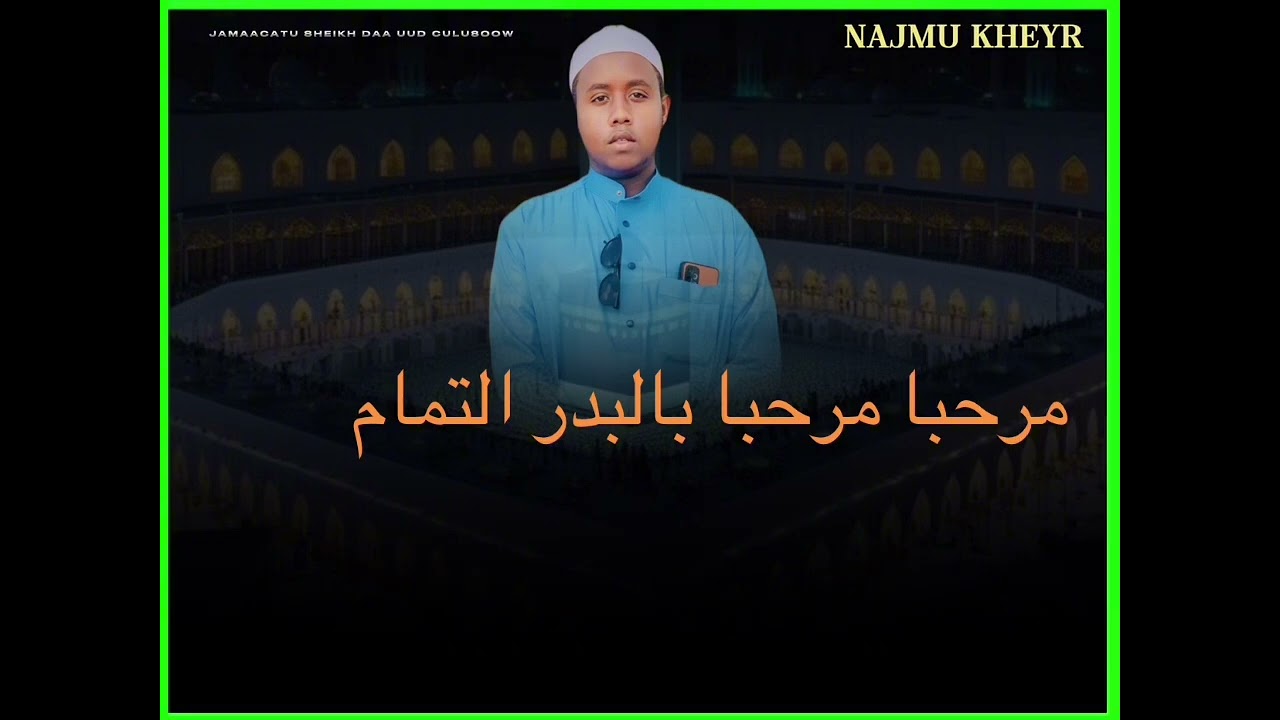 Nabi amaan aad umacan badan Oo inooqaadaayo Almaadix tar tiibsade dhageysi wcn