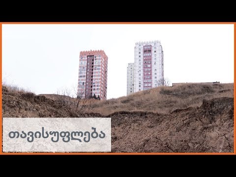 \"შეშელიძის მეწყერი\