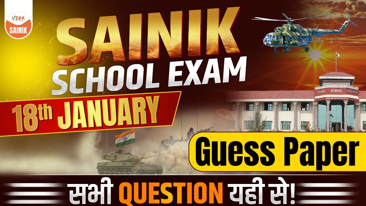 Sainik School Class 6 Guess Paper 2026  | 18 जनवरी Exam | ऐसे प्रश्न आएंगे | 