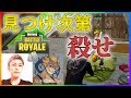 #118🐵【フォートナイト】敵を見つけたら即特攻！戦闘狂のDUO【ハムッチ】