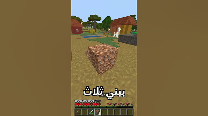 #ماينكرافت #ماين_كرافت #minecraft