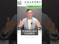 好律師教你怎麼成功拿到保護令！/熊大熊讚短影片系列/每週五上片，請幫忙按讚、留言、分享開啟小鈴噹