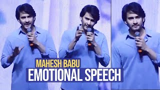 Mahesh Babu Emotional Speech at Krishna Garu's 13th Day Ceremony | Superstar Krishna | Manastars