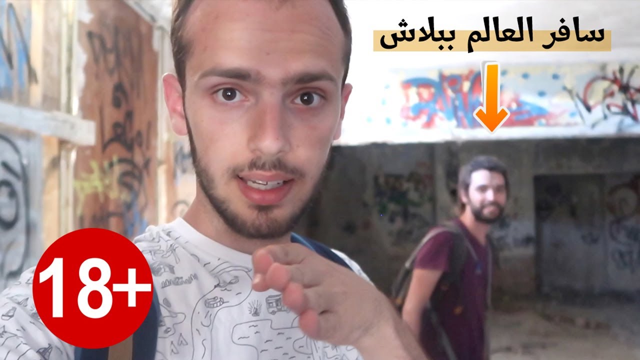 ⁣اقتحمت بيت عبدة شياطين مع سائح هولندي | فلوق براتسلافا