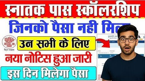 Graduation Pass 50000 Ready For Payment | New Notice Issued | Will the money come on this day? | ...