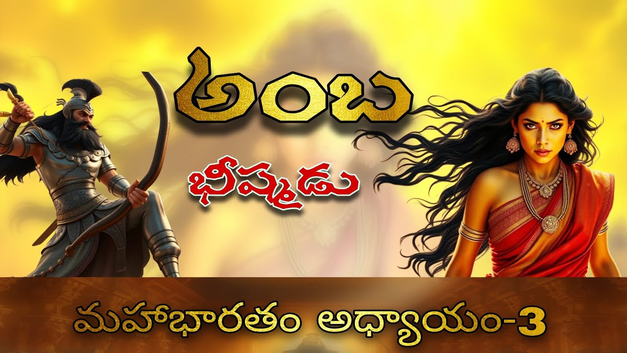 #మహభారతంThe Epic War of Mahabharata Explained
