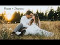 Maxim and Zhanna | Video Highlights | Life Christian Church