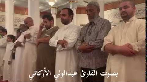 سورة الضحى من جامع الشعيبي Surah Ad-Dhuha | عبدالولي الاركاني ABDULWALI ALARKANI