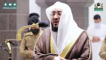 تلاوة فضيلة الشيخ د.#بندر_بليلة من صلاة الفجر 1 جمادى الآخرة 1442هــ .