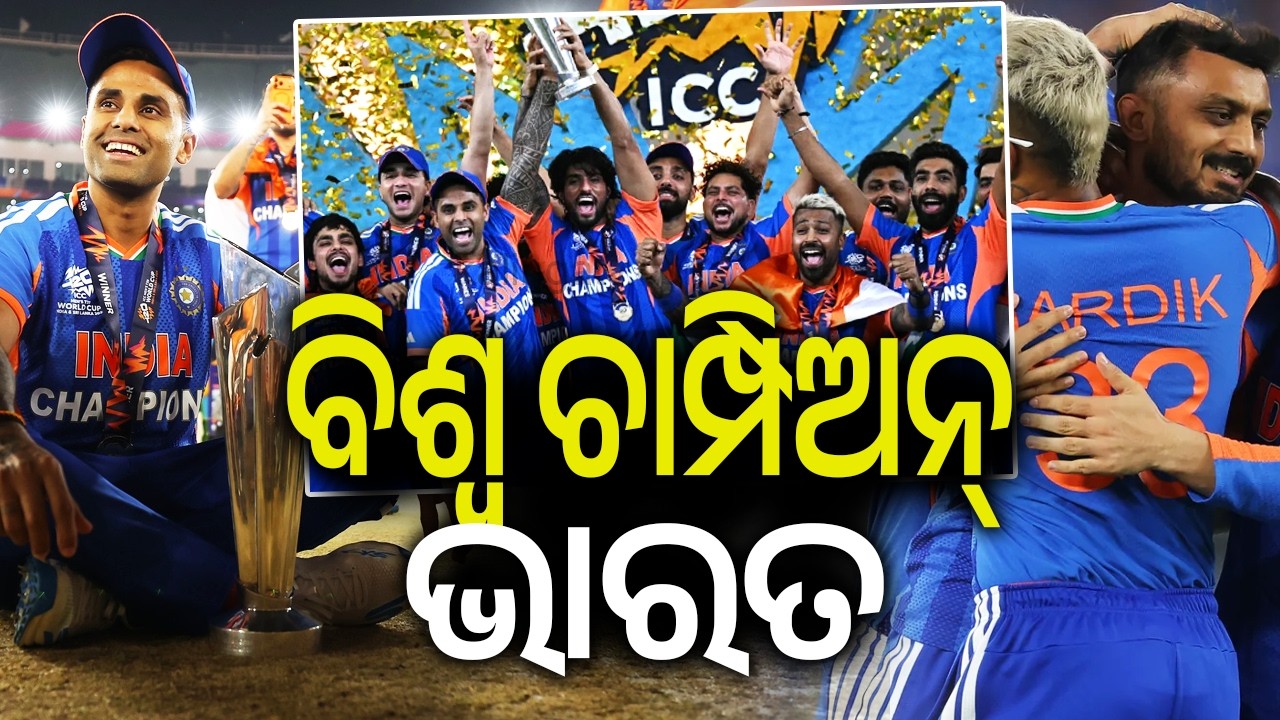 India Beat New Zealand to Win ICC T20 World Cup Title for the Third Time | Kalinga TV 