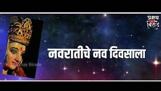 Navratri Special Song Navratiche Nav Divsala Status Akshay Birade