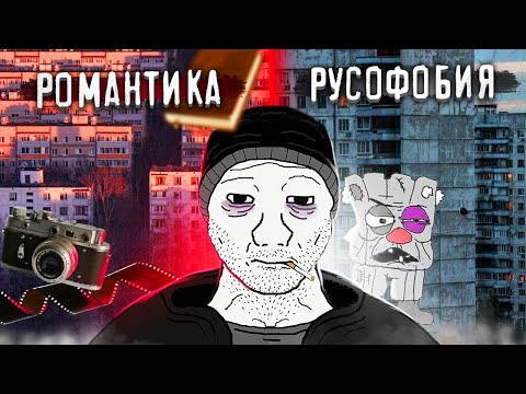 Что же такое Русская тоска? |ПостРоссия