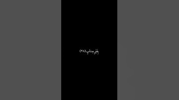 والله يرزق من يشاء بغير حساب بصوت القارئ سلمان العتيبي حلات واتس اب دينية القرآن الكريم