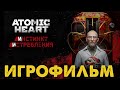 Atomic Heart: Инстинкт Истребления Полное Прохождение На Русском Языке DLC  🖥️ 4K PC 2160p 60 fps
