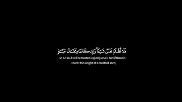 كرومات قران كريم(ونضع الموازين القسط ليوم القيامه)ياسر الدوسري بترتيل خاشع ♥️🥺