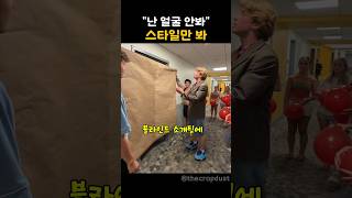 You Dont Look At Faces When Meeting The Opposite ?? Date