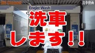 【洗車機】今はもう聞くことのできないスピードパスの音声案内が懐かしい screenshot 5