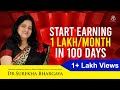 100 दिन में 1 लाख महीना कैसे कमाएँ | How to Earn 1 Lakh a Month in 100 Days |  Dr. Surekha Bhargava