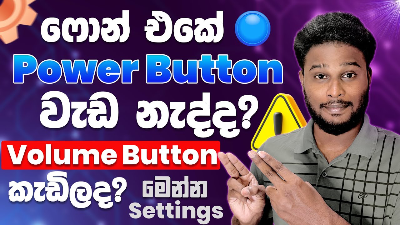How to turn on Android phone without power button Sinhala - YouTube