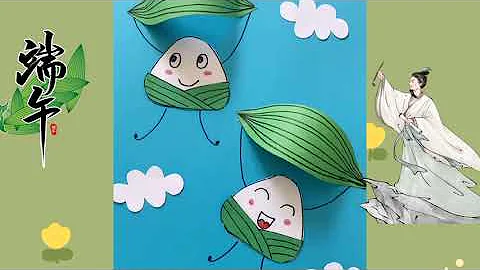 端午節手工｜ 兒童粽子手工｜ Dragon Boat Festival projects| Rice Dumpling projects - 天天要聞