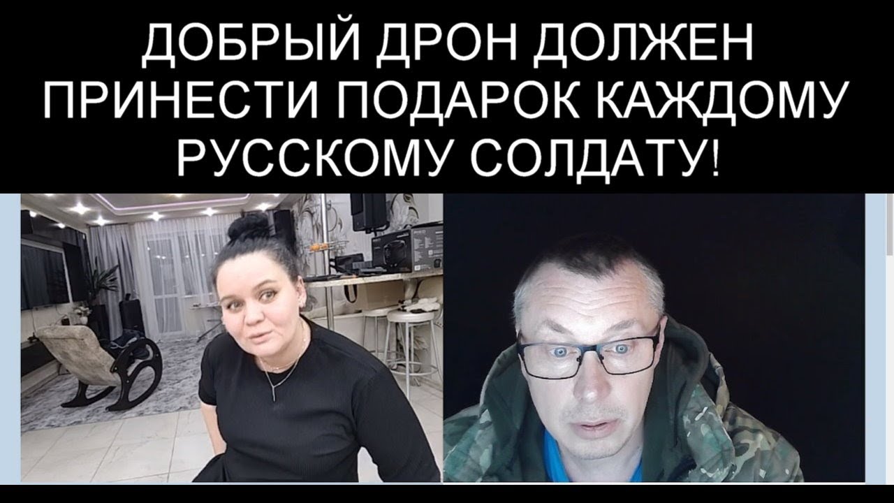 ПОДАРКИ ДЛЯ РОДНЫХ РУССКИХ СОЛДАТ !