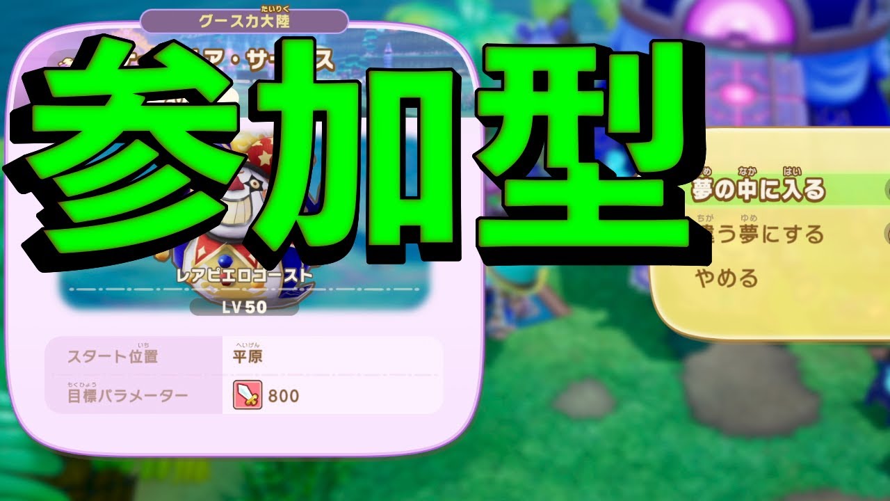 グースカ　 #ファンタジーライフi