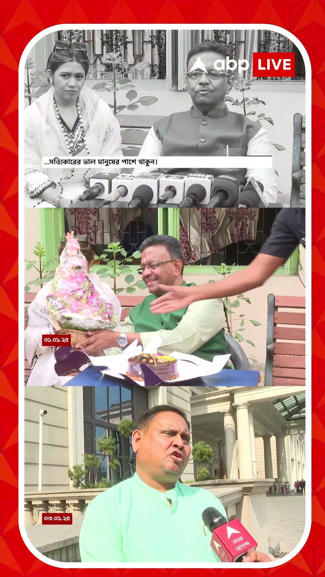 তৃণমূলের প্রতিষ্ঠা দিবসে ইঙ্গিতপূর্ণ মন্তব্য় করেন ফিরহাদ হাকিম, পাল্টা হুমায়ুন কবীর