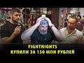 У Fight Nights новый владелец | Что такое AMC ?