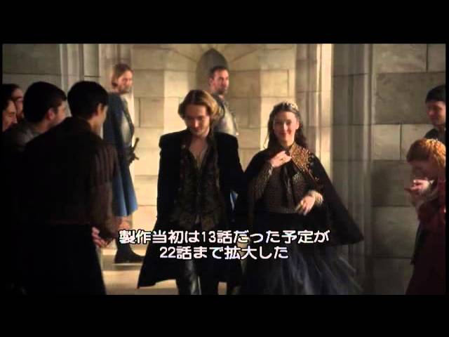 Dvd Reign クイーン メアリー ファースト シーズン 特別動画5 8月5日レンタル開始 Youtube