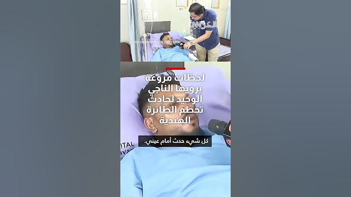 "كل شيء حدث أمام عيني": الناجي الوحيد من حادث تحطم الطائرة الهندية يستعيد لحظات مروعة