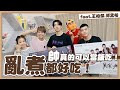 【二伯100元創意料理帖#11】feat.王柏傑.傅孟柏，帥真的可以當飯吃！亂煮都好吃！