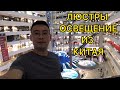 Люстры и освещение из Китая  Гучжэнь - город света