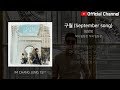 【임창정 15집】 09 - 구월 (September song) | IM CHANG JUNG | K-pop | 15th Album | Lyrics