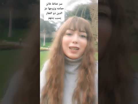 سر خناقة فاتن حمامه وزوجها عز الدين ذو الفقار بسبب بنتهم ناديه فيروز نبيل برنامج بريد الفيروز