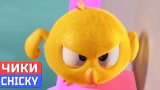 :  ?  Chicky  ! |   |     