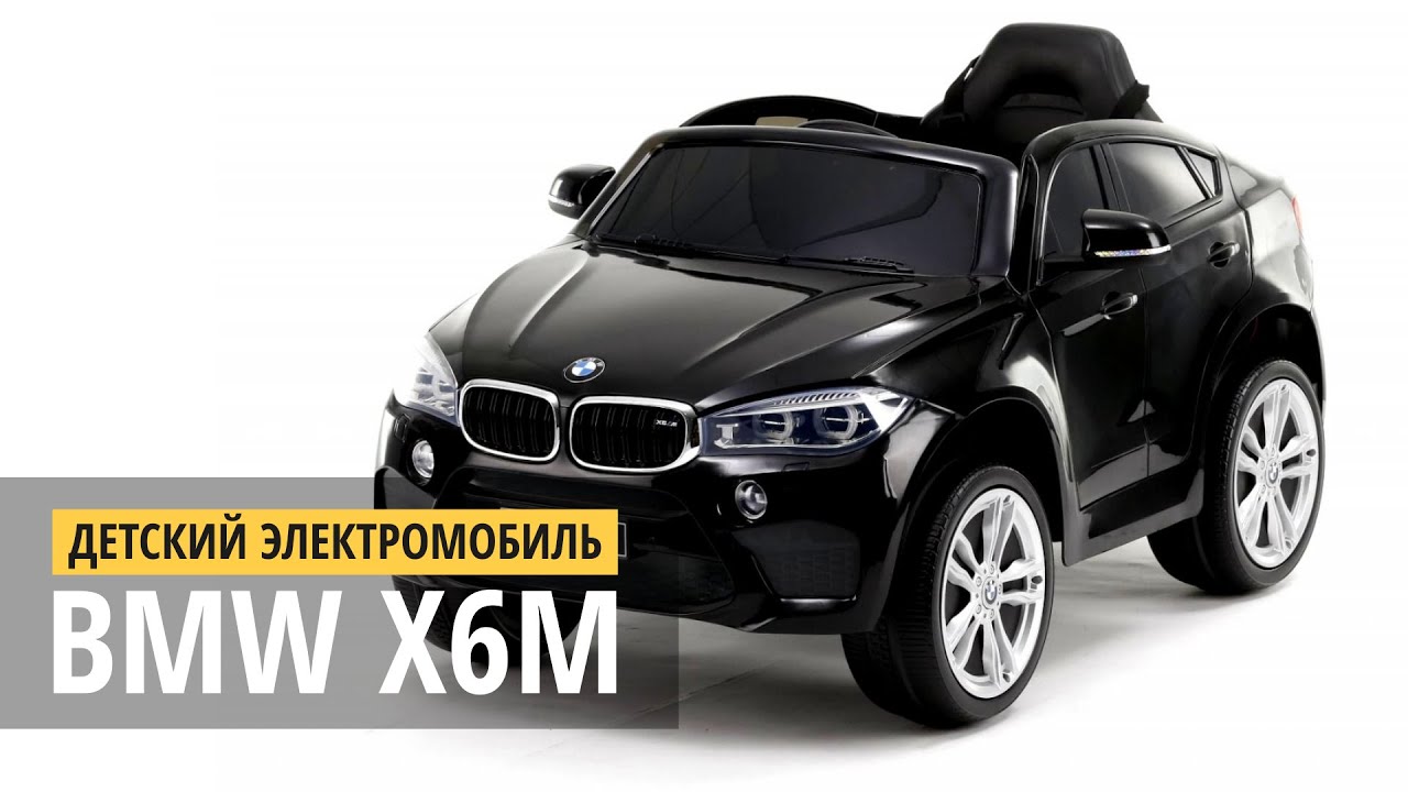 Детский электромобиль bmw x6