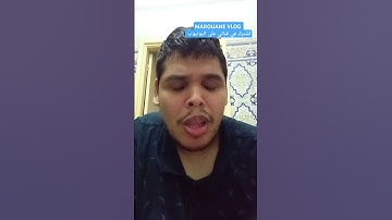 سورة الشمس #explore #اكسبلور #دويتو #arabic #ترند #تيك_توك #duet #song #funny #لايك