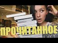 ПРОЧИТАННОЕ 📚МАНГА, КОМИКСЫ, ПРОСТО МАСА (+конкурс)