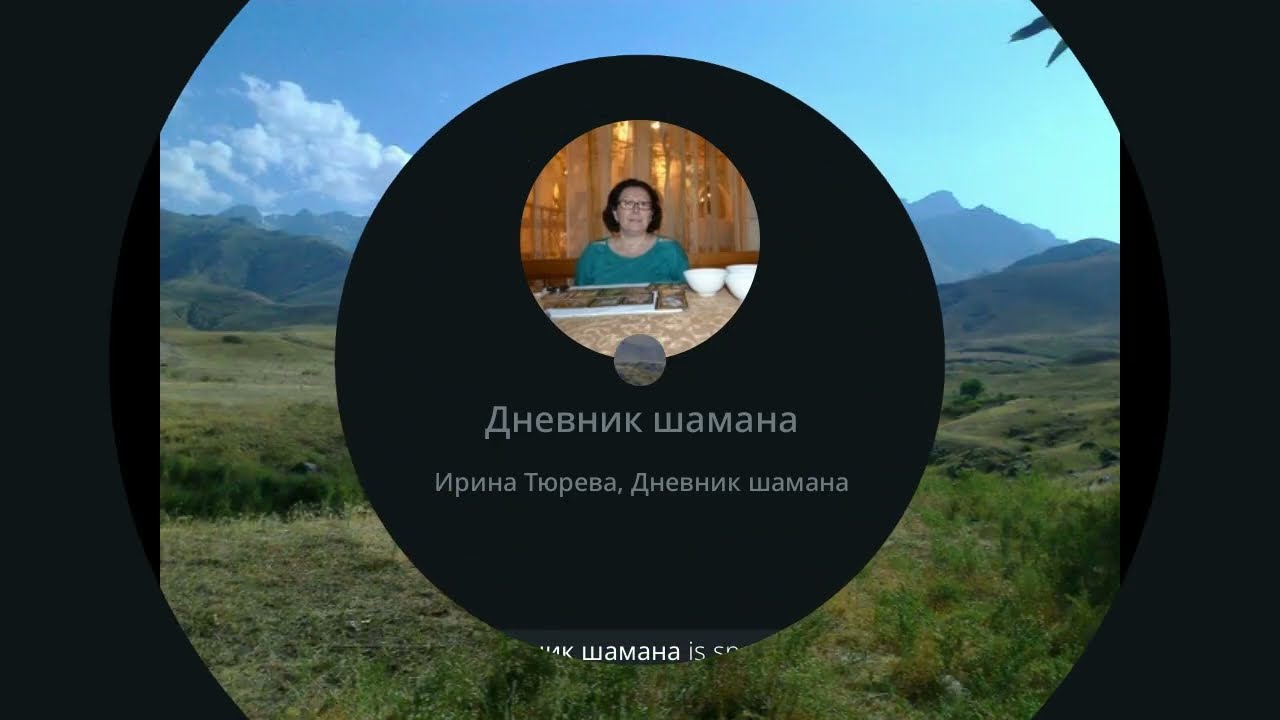 Иерархия, непрерывность энергии и материи  — сделано в Clipchamp